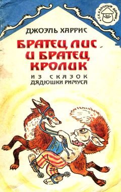 Владислав Бахревский - Дядюшка Шорох и шуршавы (сборник)