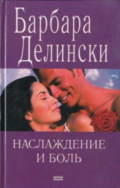 Хизер Макэлхаттон - Маленькие ошибки больших девочек