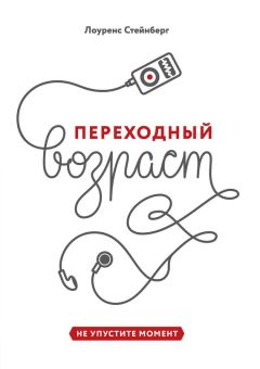 Барбара Шер - Лучше поздно, чем никогда. Как начать новую жизнь в любом возрасте