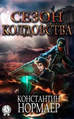 Роберт Хайнлайн - Иов, или Осмеяние справедливости