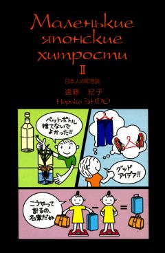 Анушка Риз - Умный гардероб. Как подчеркнуть индивидуальность, наведя порядок в шкафу