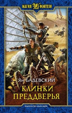 Алексей Осадчук - Путь Изгоя