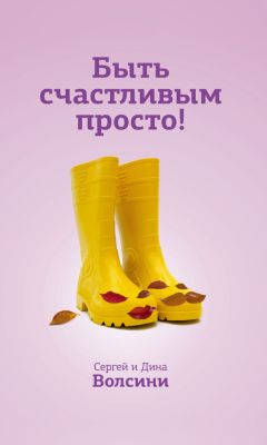 Сергей и Дина Волсини - Дольче Вита для двоих