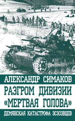 Александр Неменко - Первый штурм Севастополя. Ноябрь 41-го