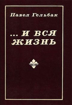 Александр Русов - Иллюзии. 1968—1978 (Роман, повесть)