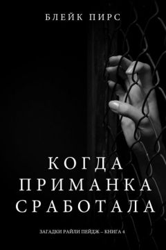 Гвидо ди Соспиро - Запретная книга