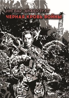 Алексей Абвов - Чёрная полоса