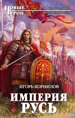 Александр Сапаров - Путь к трону. Князь Глеб Таврический