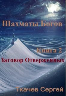 Богданов Арт - Наследник (СИ)