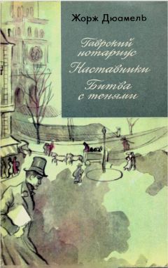 Анатолий Знаменский - Красные дни. Роман-хроника в двух книгах. Книга вторая