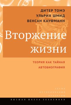 Нассим Николас Талеб - Рискуя собственной шкурой. Скрытая асимметрия повседневной жизни