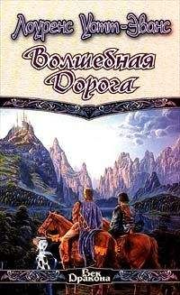 Светлана Багдерина - Срочно требуется царь