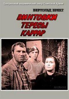 Бертольд Брехт - Кавказский меловой круг