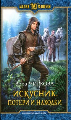 Павел Кобылянский - Перекресток миров. Поиск выхода