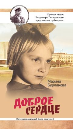 Антон Буслов - Президентская азбука