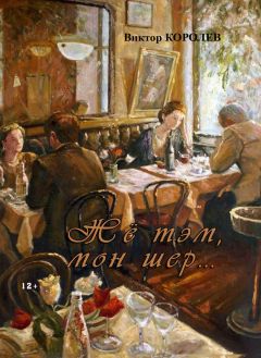 Алексей Слаповский - Хроника № 13 (сборник)