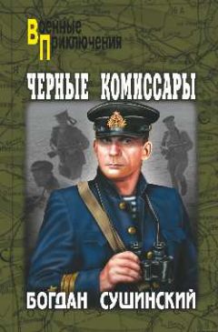 Алексей Чхеидзе - Записки дунайского разведчика