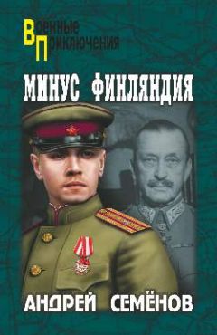 Хорст Гроссман - Ржев - краеугольный камень Восточного фронта (Ржевский кошмар глазами немцев)