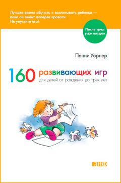 192 Почему французские дети не плюются едой скачать fb2