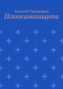 Алексей Андреев - Сядьте на пол