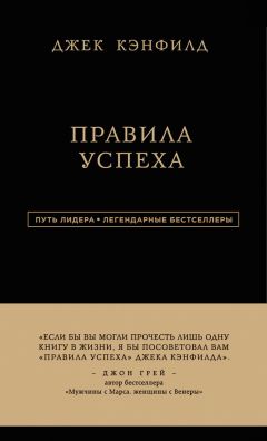 Чин-Нинг Чу - Каменное Лицо, Черное Сердце. Азиатская философия побед без поражений