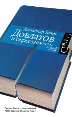 Александр Половец - БП. Между прошлым и будущим. Книга первая