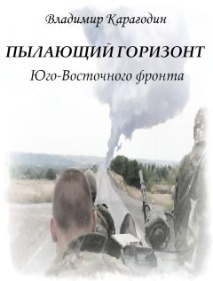 Вадим Пархоменко - Вдалеке от дома родного