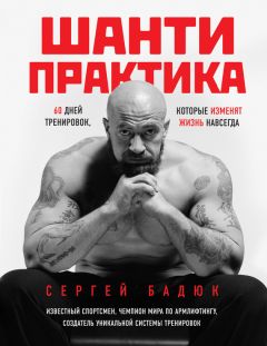 Дмитрий Федорищев - TGym – яркий путь к совершенству: все, что нужно для создания здорового и красивого тела своей мечты