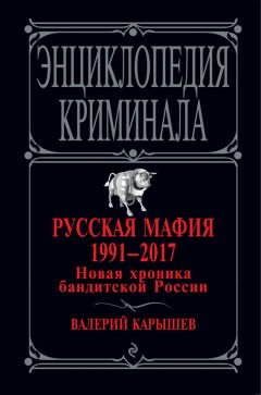 Николай Смирнов - Забайкальское казачество