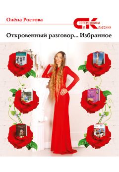 Нина Майорова - О Родине, времени и о себе… Воспоминания, рассказы, стихи