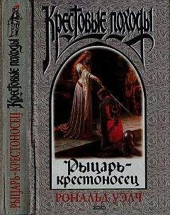 Эдвард Уитмор - Иерусалимский покер