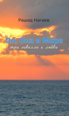 Валентина Кострова - Маленькие истории. О любви