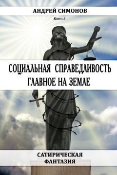 Александр Беард - Зачем? История будущих цивилизаций