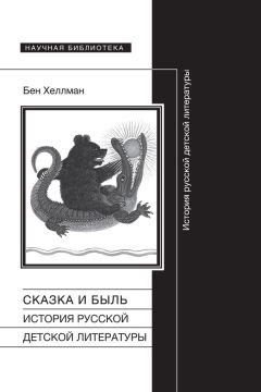 Сергей Соловьев - История России с древнейших времен. Том 29