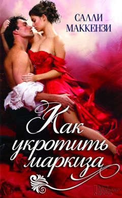 Сара Ларк - Рай на краю океана