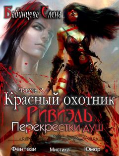 Татьяна Форш - Как стать Фениксом
