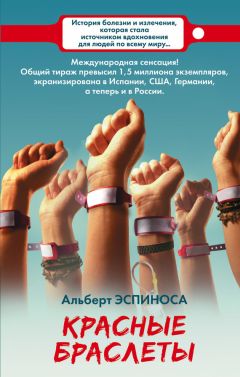 Эбен Александер - Доказательство рая. Подлинная история путешествия нейрохирурга в загробный мир