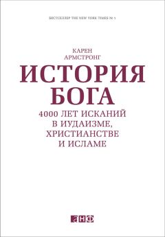 Дипак Чопра - Почему Вселенная не может существовать без Бога?