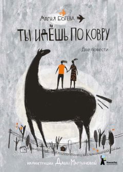 Гектор Мало - Без семьи