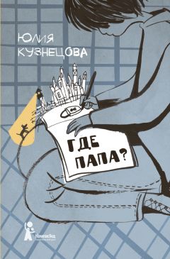 Елена Булганова - Книга воды