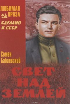 Виталий Закруткин - Плавучая станица