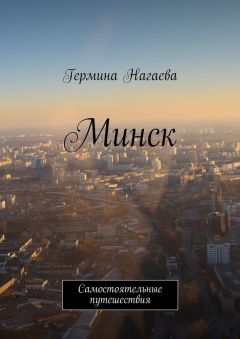 Лариса Черкашина - Пушкин путешествует. От Москвы до Эрзерума