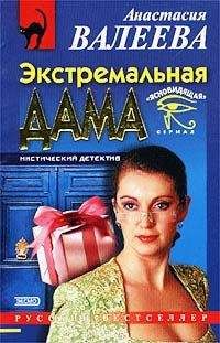 Александра Маринина - Казнь без злого умысла