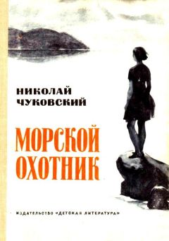 Александр Черницкий - Как спасти заложника, или 25 знаменитых освобождений