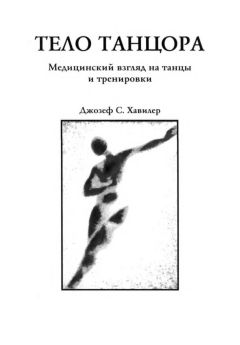 Андрей Иванюк - Реабилитация после переломов и травм