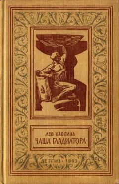 Николай Бережной - На память о Чукотке. Рассказы