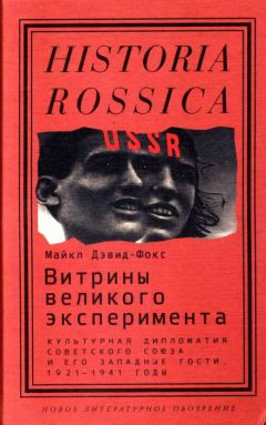 Евгения Виттенбург - Судьба ученого и Академия наук в 1920-е гг.