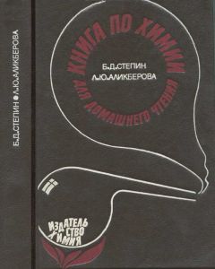 Сергей Дориченко - 25 этюдов о шифрах