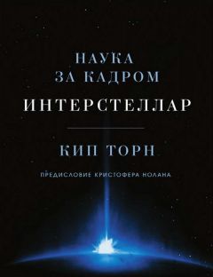 Артур Миллер - Империя звезд, или Белые карлики и черные дыры