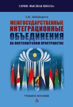 Елена Офман - Трудовое право. Том I. Часть общая